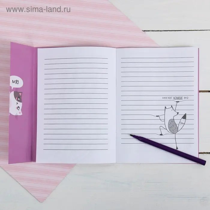 Блокнот раскраска 12 л., 130&times;180 &laquo;Блокнотик для творческих котиков&raquo;