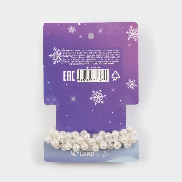 Резинка для волос новогодняя &laquo;С новым годом&raquo; на Новый год, диам 5 см