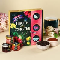 Набор &laquo;Цвети от счастья&raquo;: чай чёрный со вкусом клубники 50 г., кофе со вкусом нуги 50 г., варенье из сосновых шишек с клюквой 30 г., крем-мёд с клбуникой, 30 г., крем-мёд с черникой 30 г.