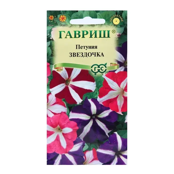 Семена цветов Петуния многоцветковая "Звездочка смесь", ц/п,  0,05 г