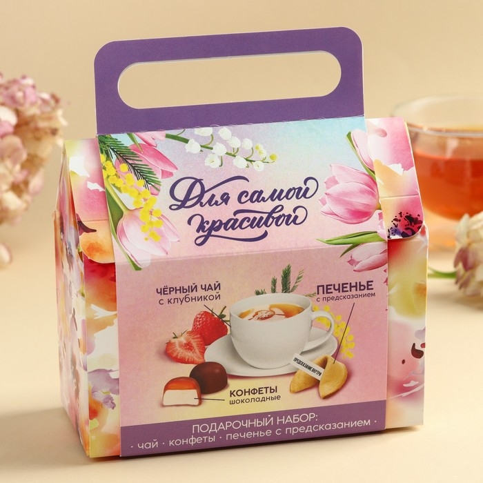 Набор &laquo;8 Марта&raquo;: чай чёрный с клубникой 50 г., печенье с предсказаниями, конфеты с начинкой 100 г.