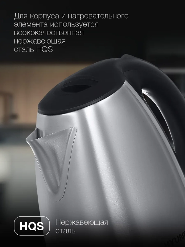 Чайник HYK-S1030 1.7л. 2200Вт серебристый