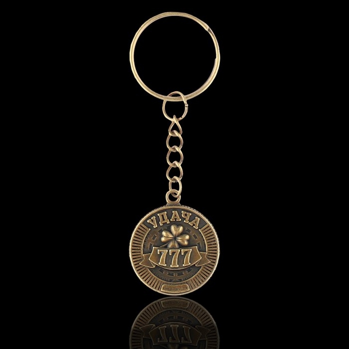 Брелок для ключей , металлический, оберег &laquo;Богатство&raquo; диам. 2,5 см