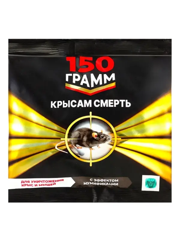 Тесто-брикеты Родентицидная приманка "Крысам Смерть" 150гр