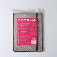 Короб стеллажный для хранения с крышкой Доляна &laquo;Браун&raquo;, 40&times;30&times;25 см, цвет коричневый