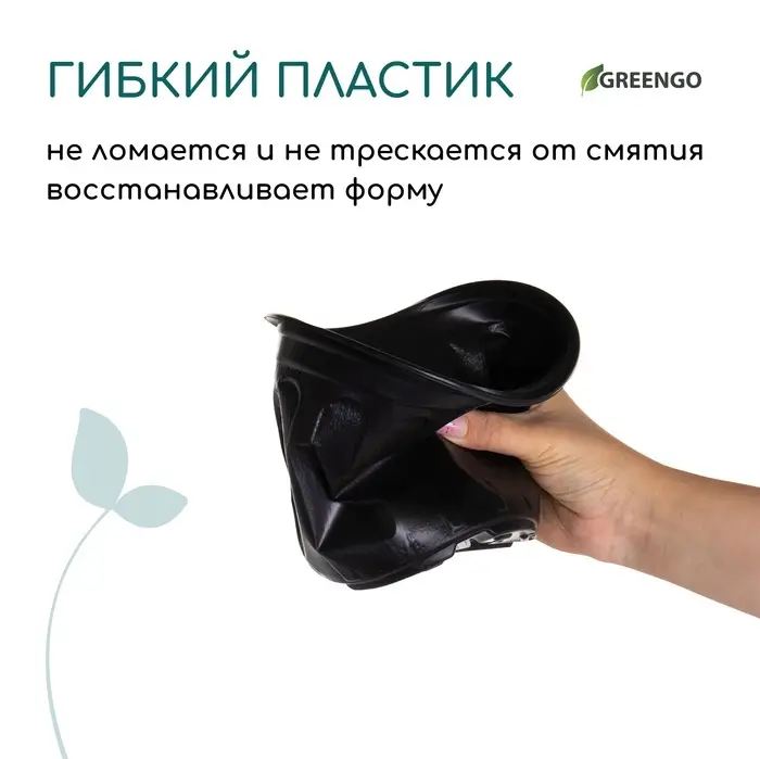 Горшок для рассады, 2 л, d=16 см, h=15 см, мягкий пластик, чёрный, Greengo