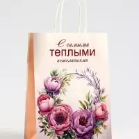 Пакет подарочный крафт, &laquo;Самыми теплыми воспоминаниями&raquo;, 18&times;8&times;25 см