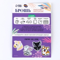 Вышивка бисером. Брошь «Сказочный зайчик», набор для творчестваа Вышивка бисером. Брошь «Сказочный зайчик», набор для творчестваа