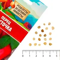 Семена Перец "Ласточка", 0,2 г