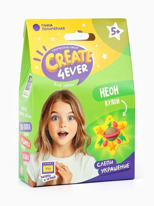 Набор "Создай украшение" Неон"