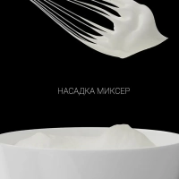 Погружной блендер ручной с измельчителем PHB 1380 Silent