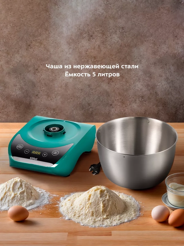 Тестомесильная машина тестомес КТ-3476 - 550 Вт