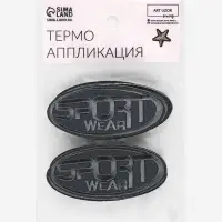 Термоаппликация Sport, 7.2&times;3.2 см, серая