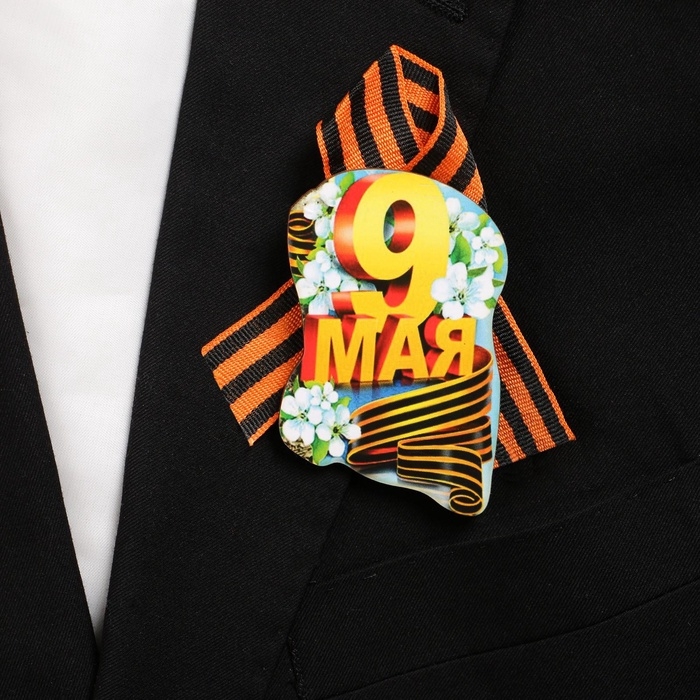 Значок деревянный &laquo;9 Мая&raquo;, с георгиевской лентой