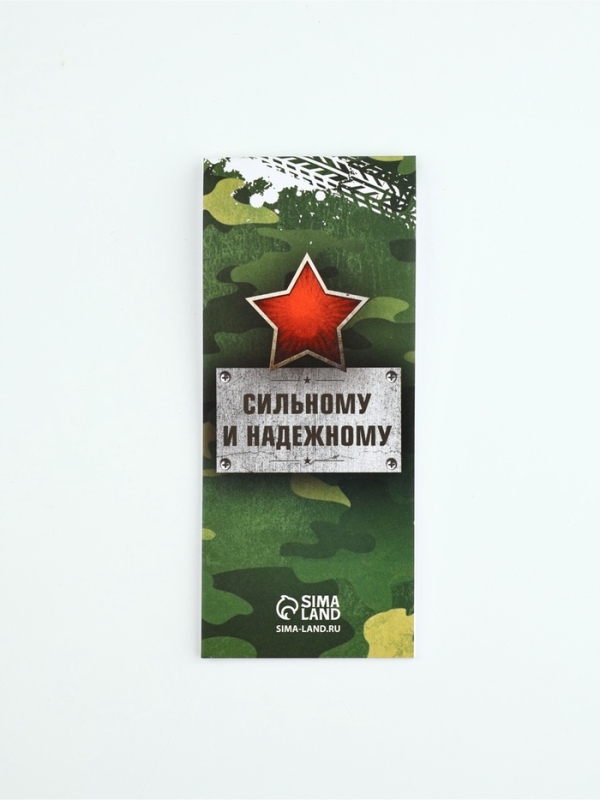 Набор "23 февраля. С днём защитника отечества", блокнот 16 листа A7 и ручка