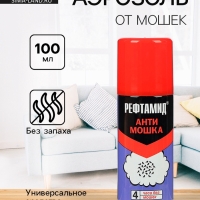 Аэрозоль репеллентный "Рефтамид", Антимошка, 100 мл