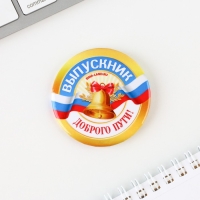 Подарочный набор на выпускной &laquo;Удачи тебе выпускник&raquo; блокнот,ластик, 2 карандаша HB, значок,линейка