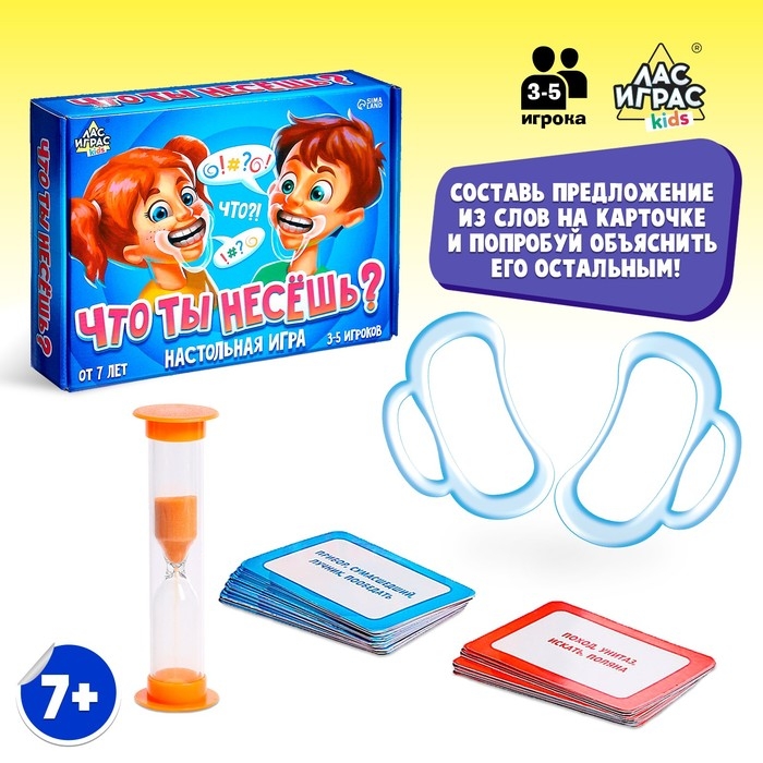 Настольная игра &laquo;Что ты несёшь?&raquo;, 3-5 игроков, 7+