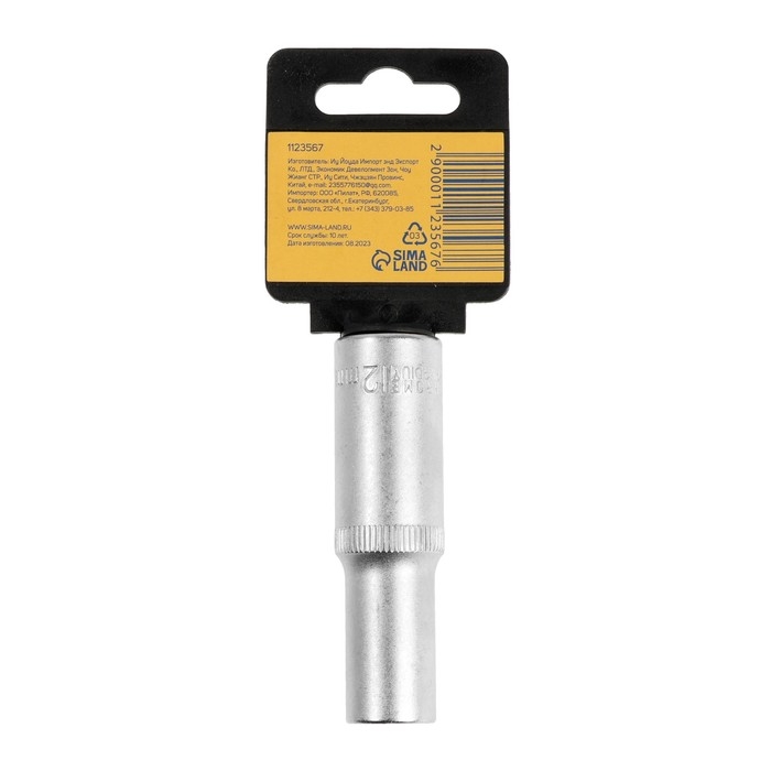 Головка торцевая шестигранная удлиненная ТУНДРА, под квадрат 1/2", 12 мм, CrV