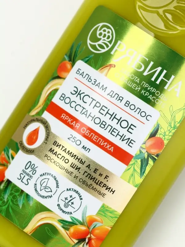 Бальзам для волос облепиха, 250 мл