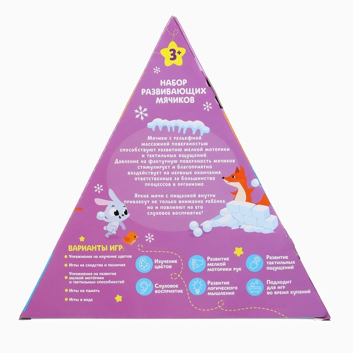Подарочный новогодний набор развивающих тактильных мячиков &laquo;Волшебная ёлочка&raquo;, 6 шт.