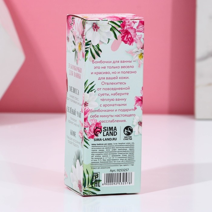 Бомбочки для ванны &laquo;Подарок для самой милой&raquo;, 3 х 40 г, ЧИСТОЕ СЧАСТЬЕ