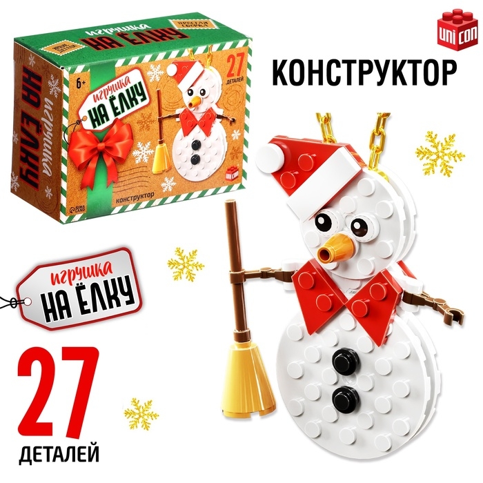 Конструктор новогодний &laquo;Игрушка на елку. Снеговичок&raquo;, 27 деталей, 6+