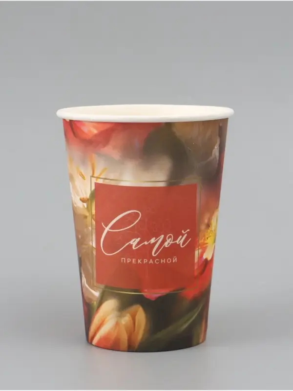 Стакан для цветов &laquo;Самой прекрасной&raquo;, цветы, 350 мл