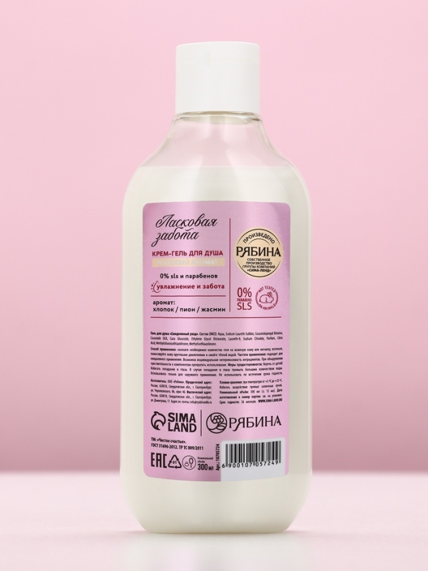 Подарочный набор "Увлажнение и забота", крем-гель для душа 300 мл и мочалка для тела