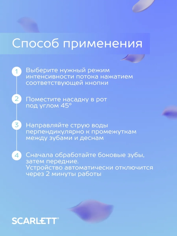 Ирригатор для зубов портативный SC-WF04