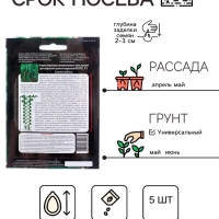 Семена Огурец "Мэлс" F1 ультраранний 36 дней, корнишон, партенокарпический, 5 шт