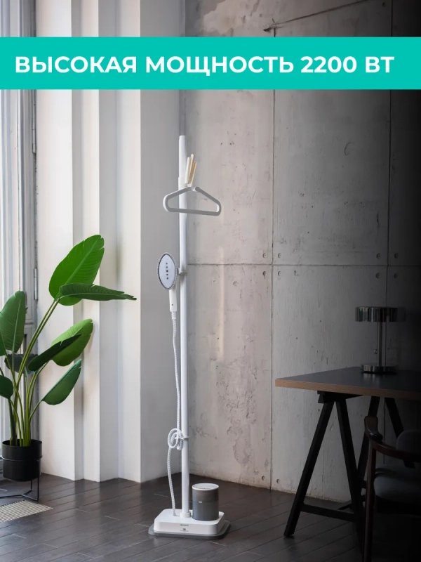 Вертикальный отпариватель для одежды T-VGS03