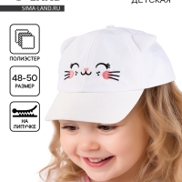 Кепка детская для девочки с ушками &laquo;Кошечка&raquo;, р-р. 48-50