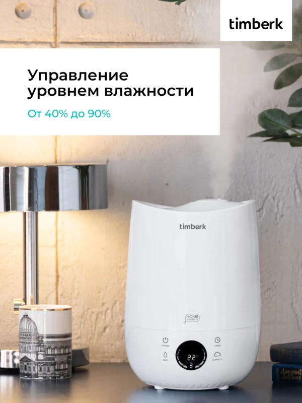 Ультразвуковой увлажнитель воздуха с Wi-Fi T-HU3-A102E-WF