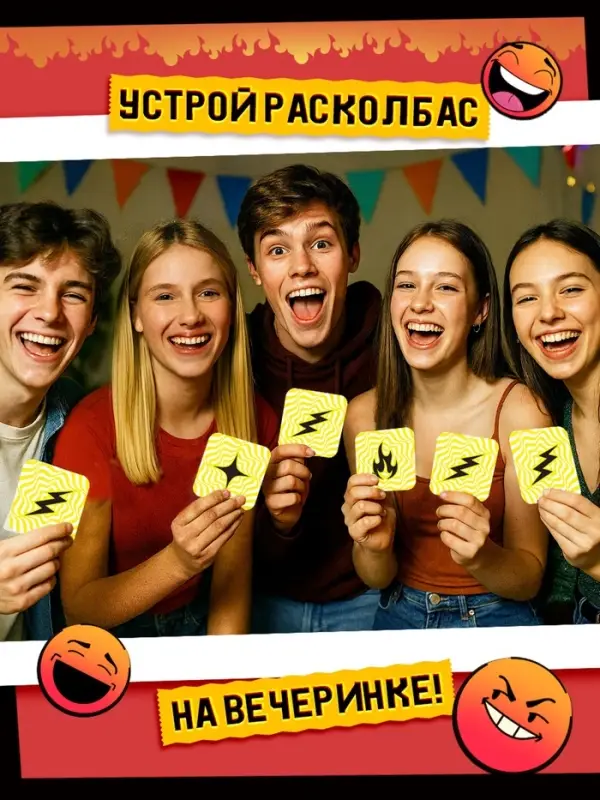 Настольная игра &laquo;Рулетка треша&raquo;