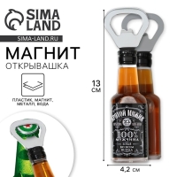 Магнит открывашка &laquo;Крутой мужик. 23 февраля&raquo;, 4.2 х 13 х 5 см