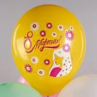 Воздушный шар латексный 12" &laquo;Праздник 8 Марта! С женским днём!&raquo;, 25 шт.