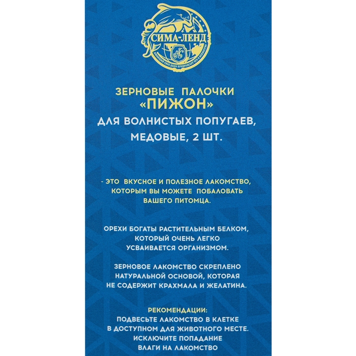 Зерновые палочки "Пижон" для птиц, медовые, 2 шт, 90 г