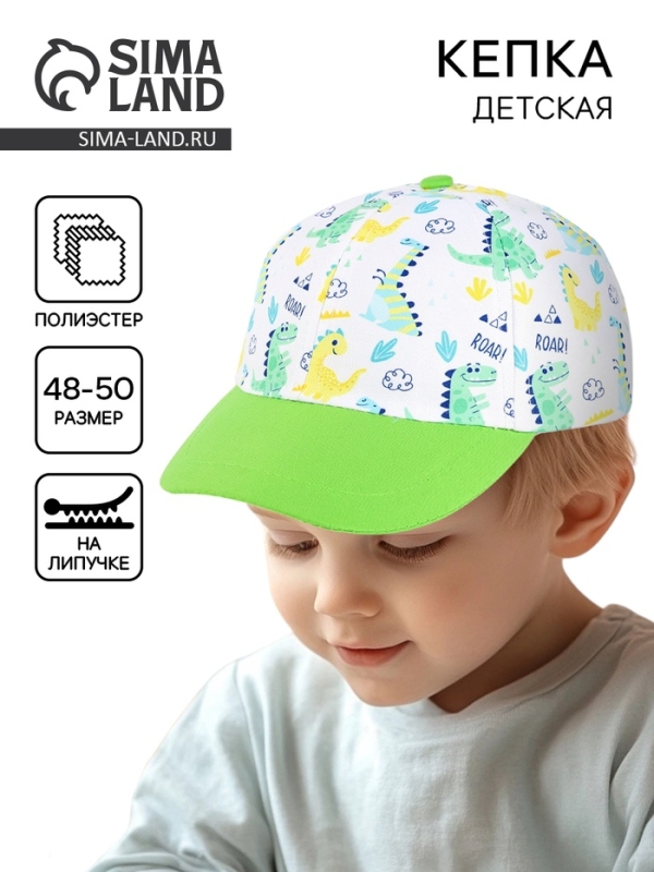 Кепка детская для мальчика &laquo;Рррр&raquo;, р-р. 48-50