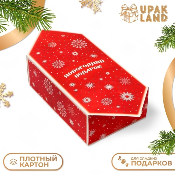 Новый год. Подарочная коробка - конфета новогодняя складная «Новогодний подарко», 18 х 28 х 10 см. Новый год. Подарочная коробка - конфета новогодняя складная «Новогодний подарко», 18 х 28 х 10 см.