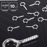 Держатель для кулона винтовой СМ-936, (набор 10 шт.) 1,4&times;0,7&times;0,15 см, цвет серебро