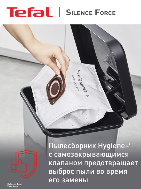 Пылесос с пылесборником Silence Force TW7487EA