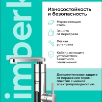 Водонагреватель проточный с душем