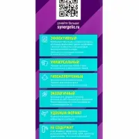 Отбеливатель-пятновыводитель Synergetic, 50 стиков