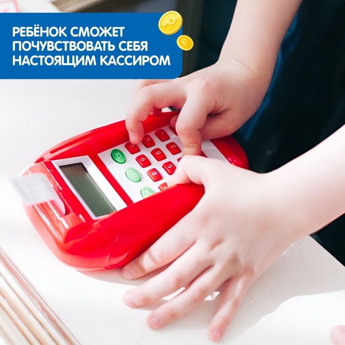 Касса-терминал &laquo;Играем в магазин&raquo;, звук