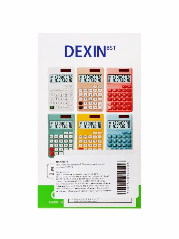Калькулятор инженерный "Casho" 10-разрядный