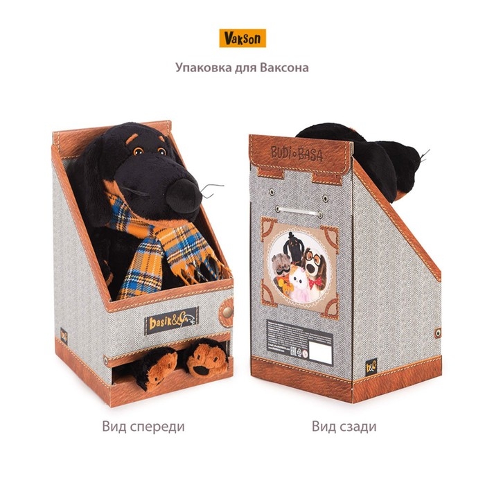 Мягкая игрушка &laquo;Ваксон в берете и шарфе&raquo;, 25 см