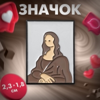 Значок &laquo;Искусство&raquo; Мона Лиза, бело-коричневый в чёрном металле