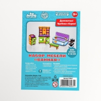 Набор мебели &laquo;Ванная&raquo;
