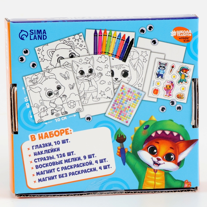 Набор для декорирования магнитов &laquo;Веселые зверята&raquo;